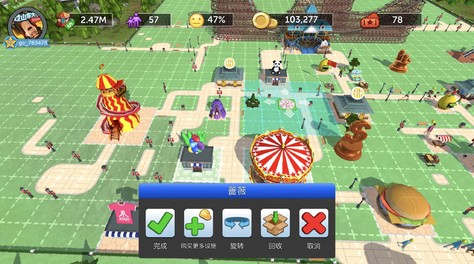 过山车大亨怎么删除树？教你两个删除的方法！截图
