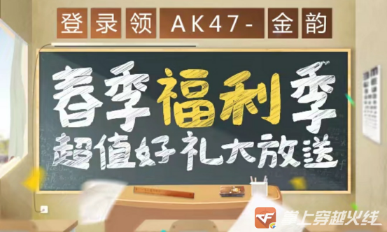 春季福利季，超值好礼大放送截图