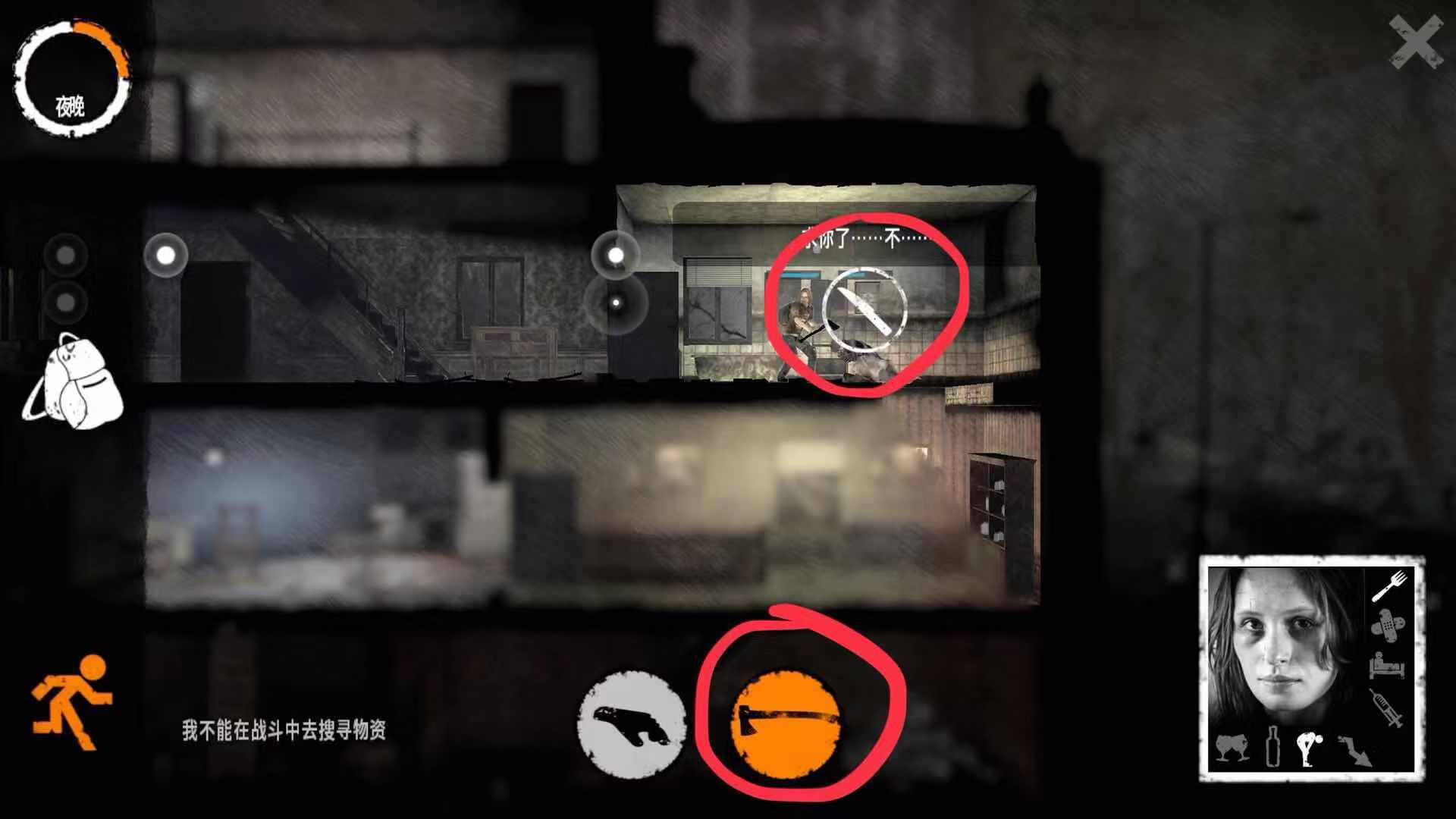 the war of mine怎么杀人？杀人技巧教程截图