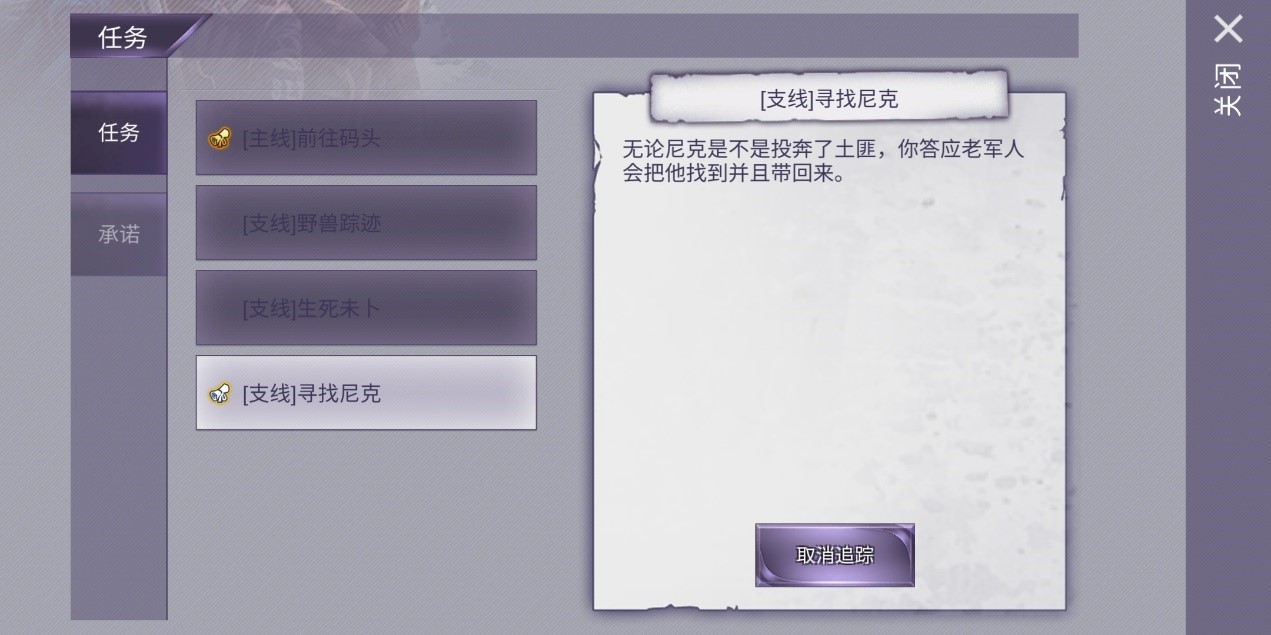 阿瑞斯病毒教程村庄尼克， 你是怎么完成的？截图