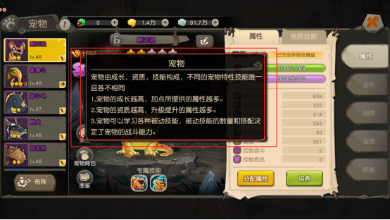 请收下！疯狂原始人宠物有哪几款截图