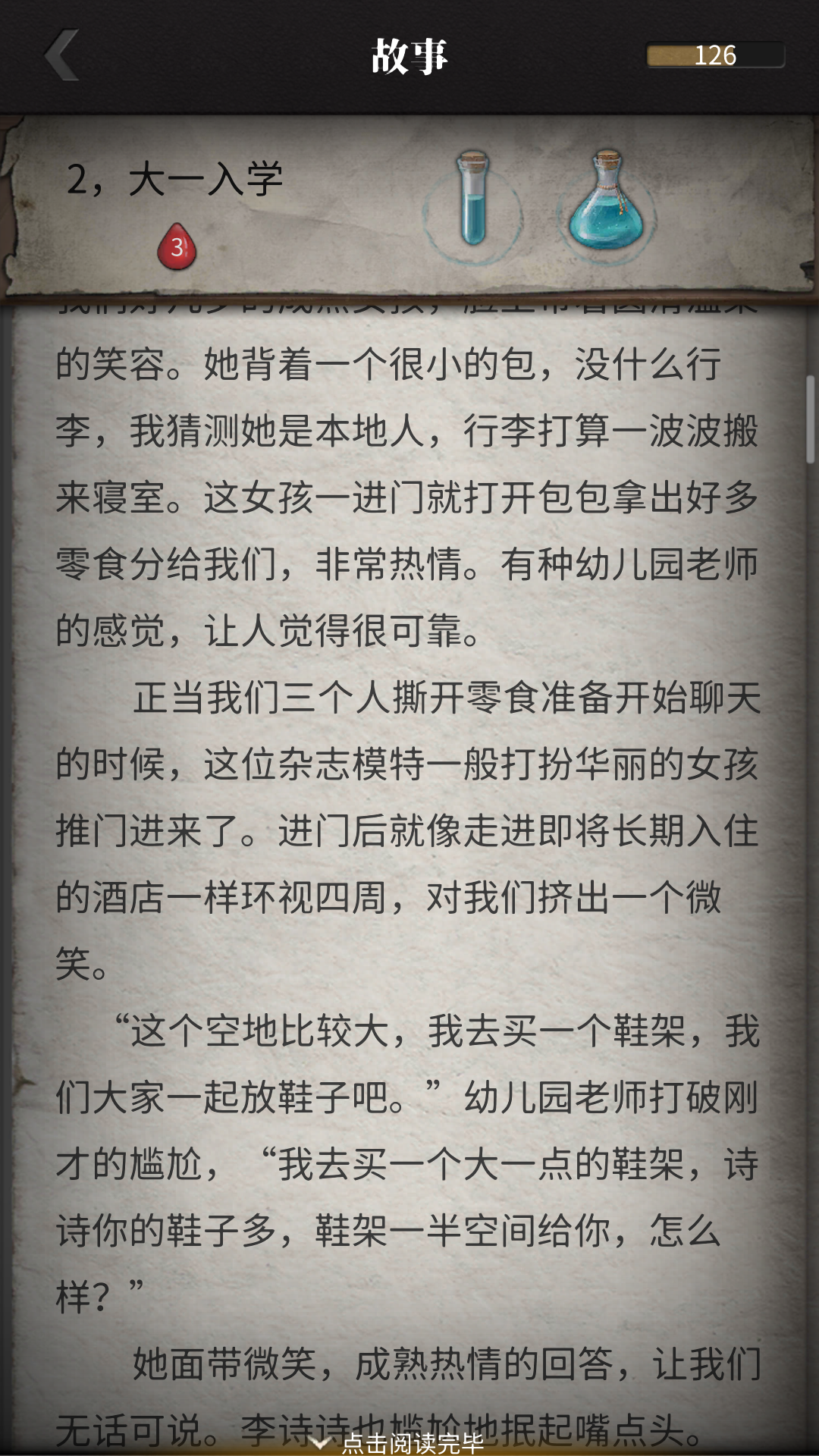 教程流言侦探，流言侦探的隐藏线索怎么找？截图