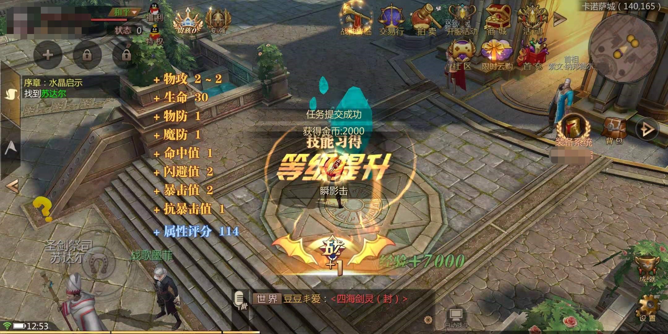 魔域血族血风暴怎么觉醒 血风暴血脉觉醒的详细教程截图