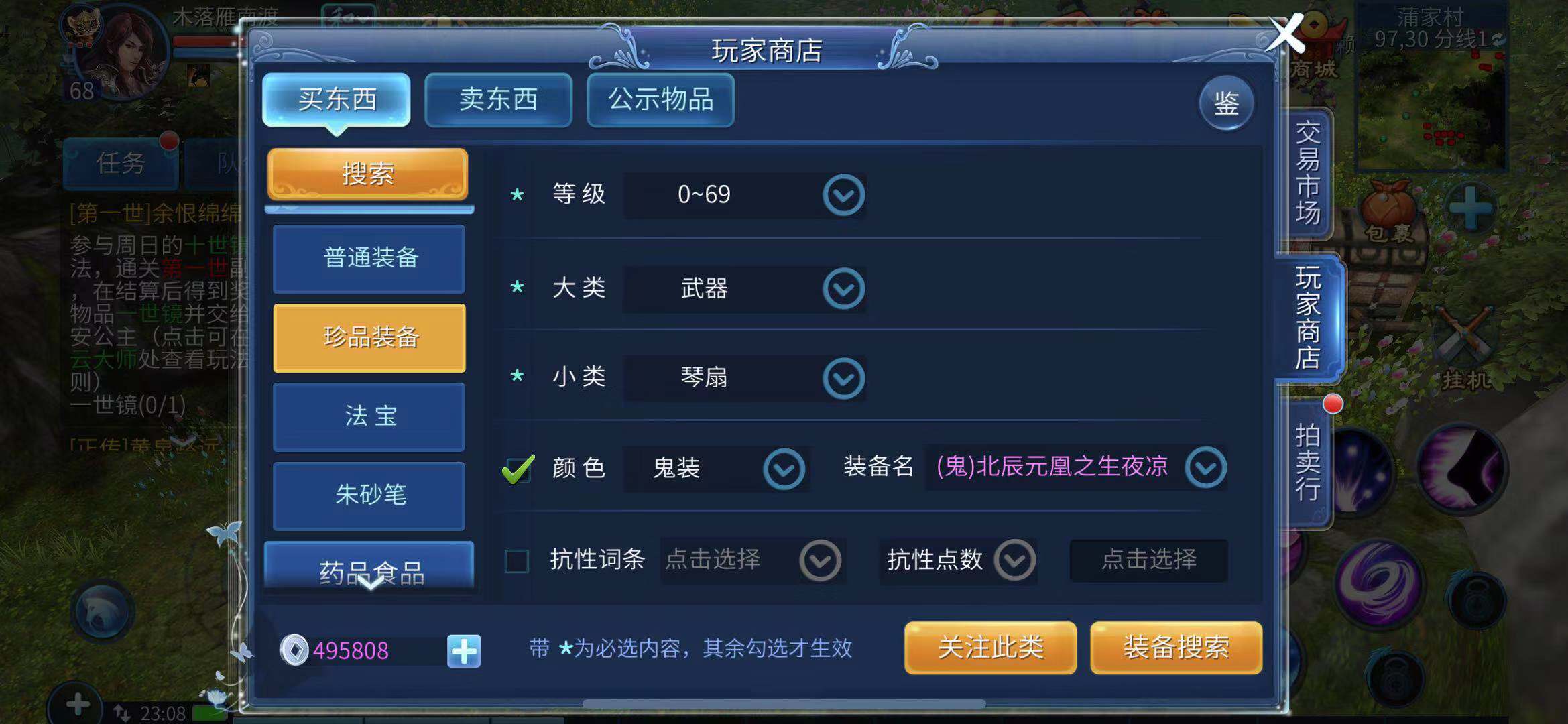 想要开店挣钱？小编教你倩女幽魂怎么开店！截图