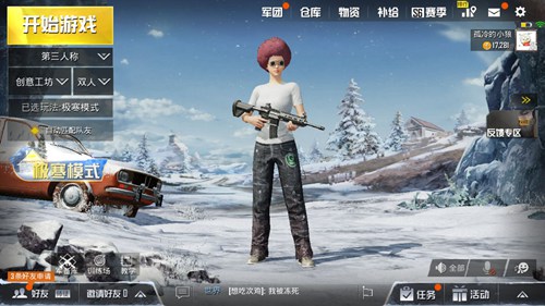 绝地求生刺激战场极寒模式玩法盘点截图