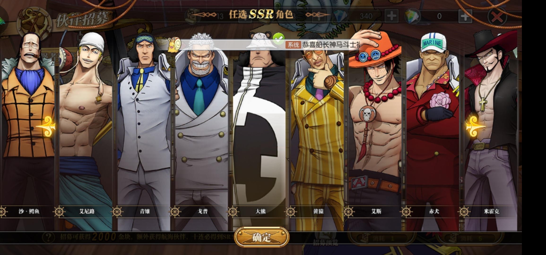 航海王燃烧意志大熊怎么获得？大熊我来了！截图