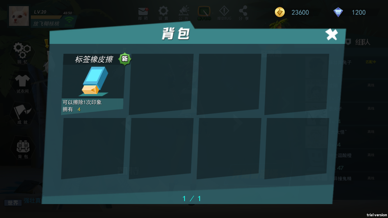 风暴岛橡皮擦有啥用？橡皮擦获取途径及作用指引截图