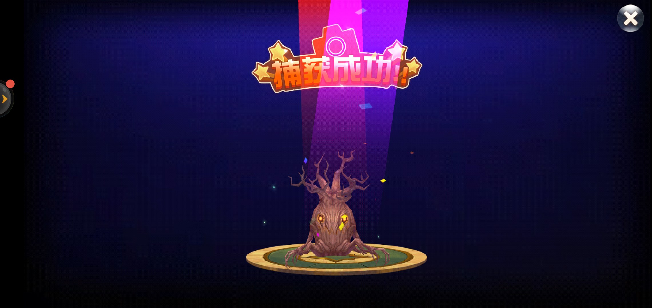 新手教程之风之大陆怎么AR抓宠物截图