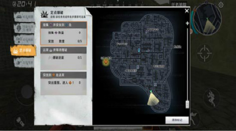 代号:Z任务教程截图