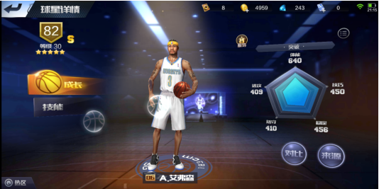 想要无人可挡 最强NBA06艾弗森怎么玩截图