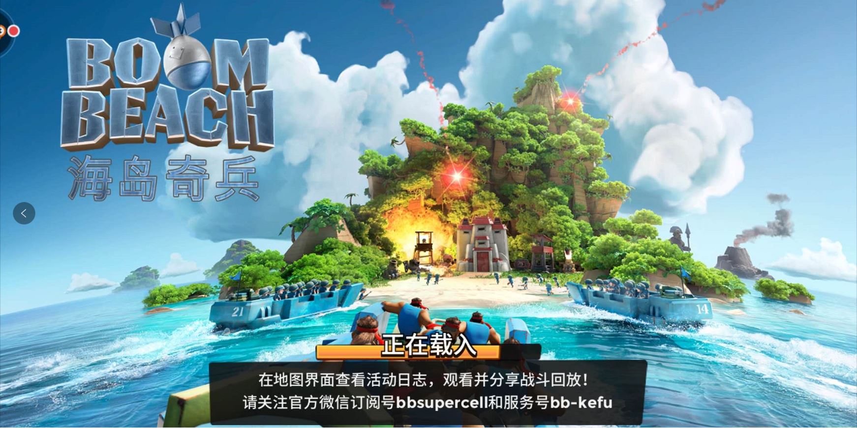 海岛奇兵怎么创建多个角色 创建多个小号的详细教程截图