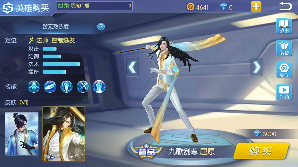时空召唤屈原怎么样？法师一哥不二人选！截图