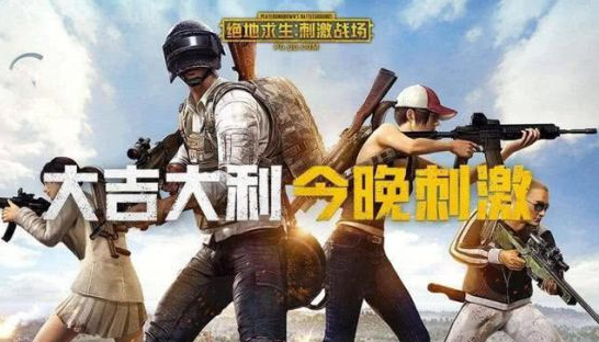 刺激战场大神常用武器盘点 大神都用什么装备截图