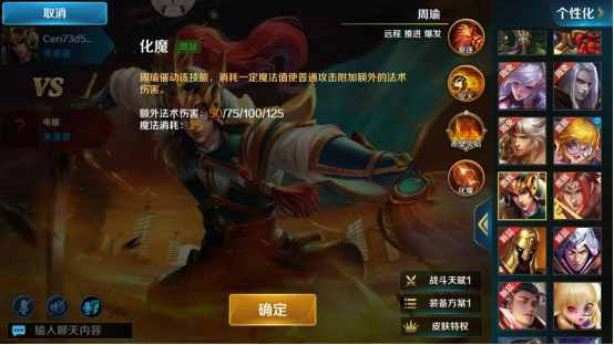 赤壁燎原，烽火戏雄，英魂之刃ad周瑜怎么玩截图