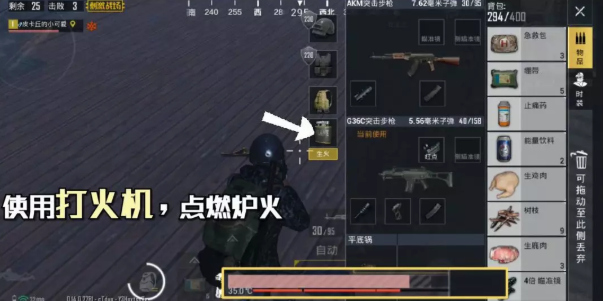极寒模式启动，我我我这里有树枝！我这里有烤烤烤肉！截图