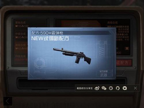 《明日之后》挽回方法截图