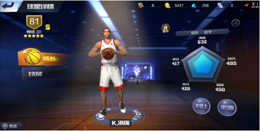 外线投篮不进球 最强NBA洛瑞三分怎么玩截图