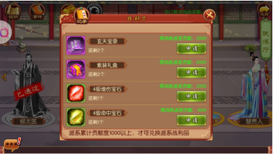 熹妃传游戏手机版宝石怎么镶嵌？马上教你截图