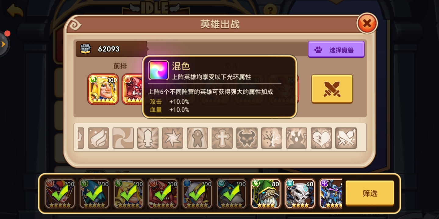 变强篇之放置奇兵怎么开光环，光环达人！截图