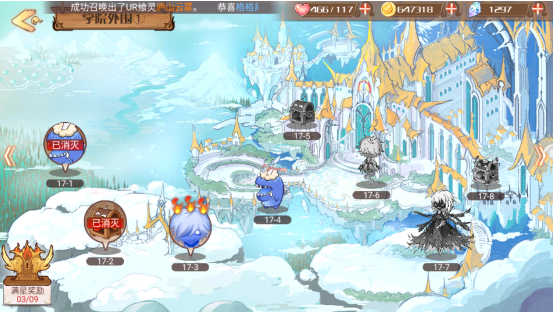 食之契约17-3怎么过 三星教程在这里截图