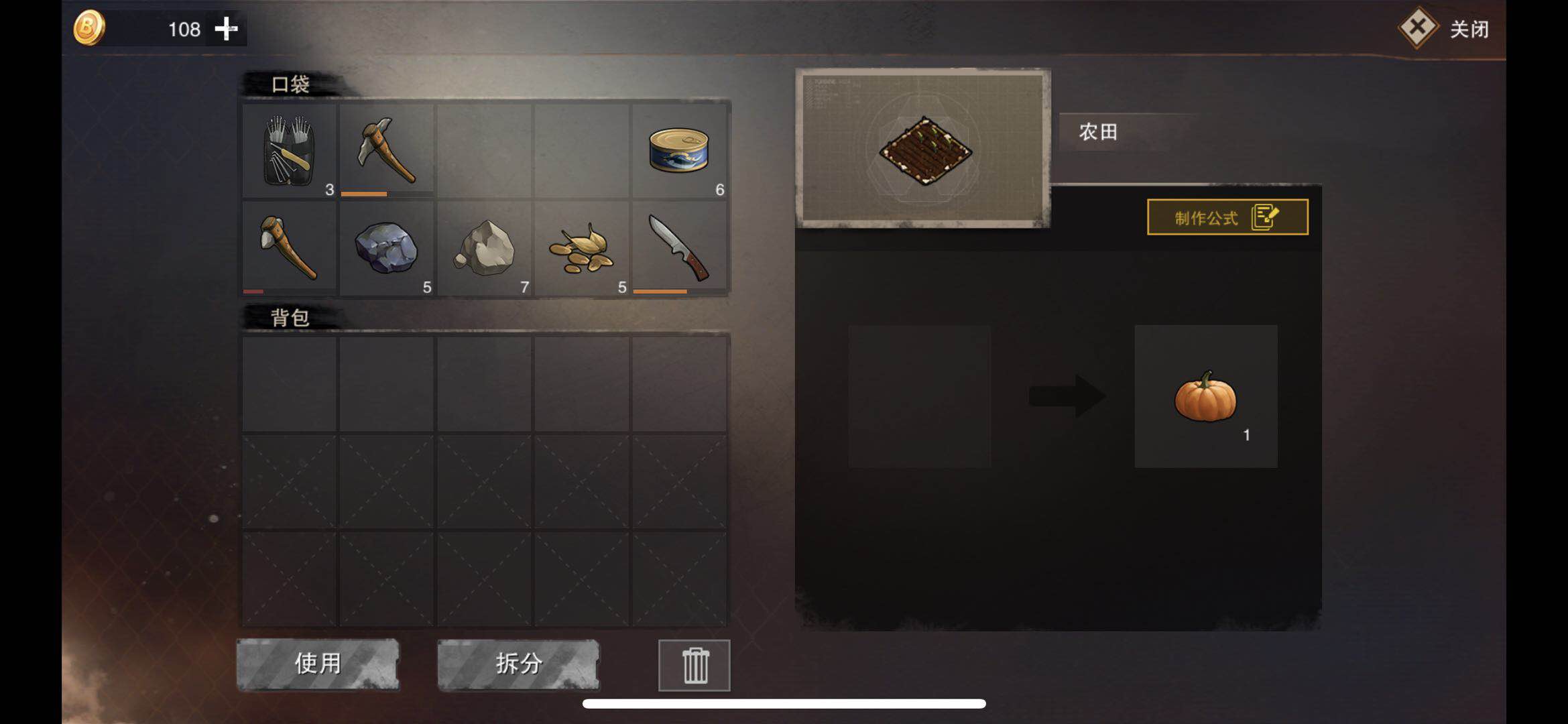 花朵不够采了想种花？小编教你废土行动花怎么种！截图