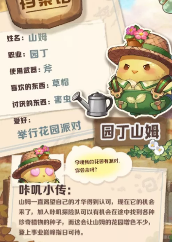 咔叽档案馆No.9|山姆 安迪截图