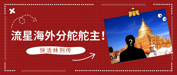 缅甸爆火!华侨“武侠梦”《流星蝴蝶剑》重燃截图