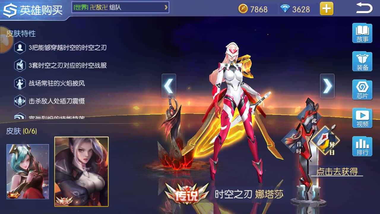 时空召唤娜塔莎怎么玩，马上带你成为大神截图