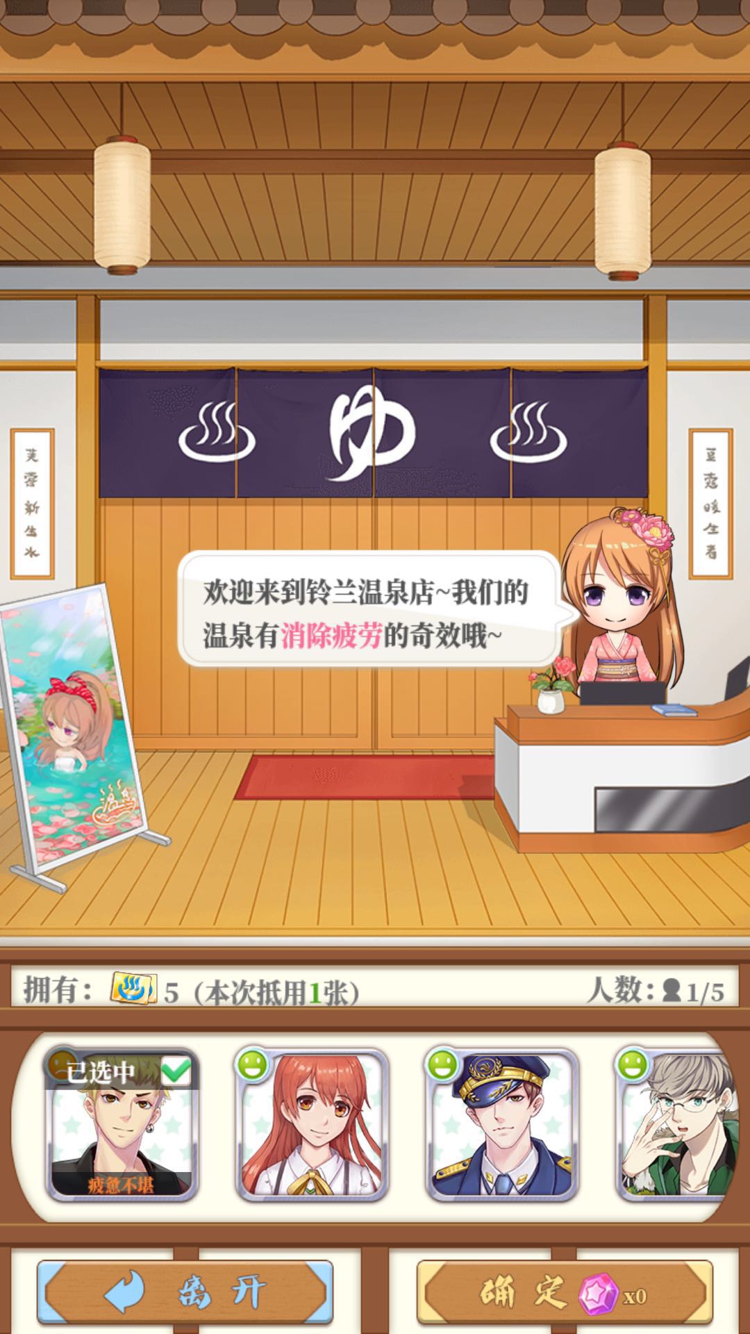 元气偶像季怎么恢复耐力？恢复耐力教程！！截图