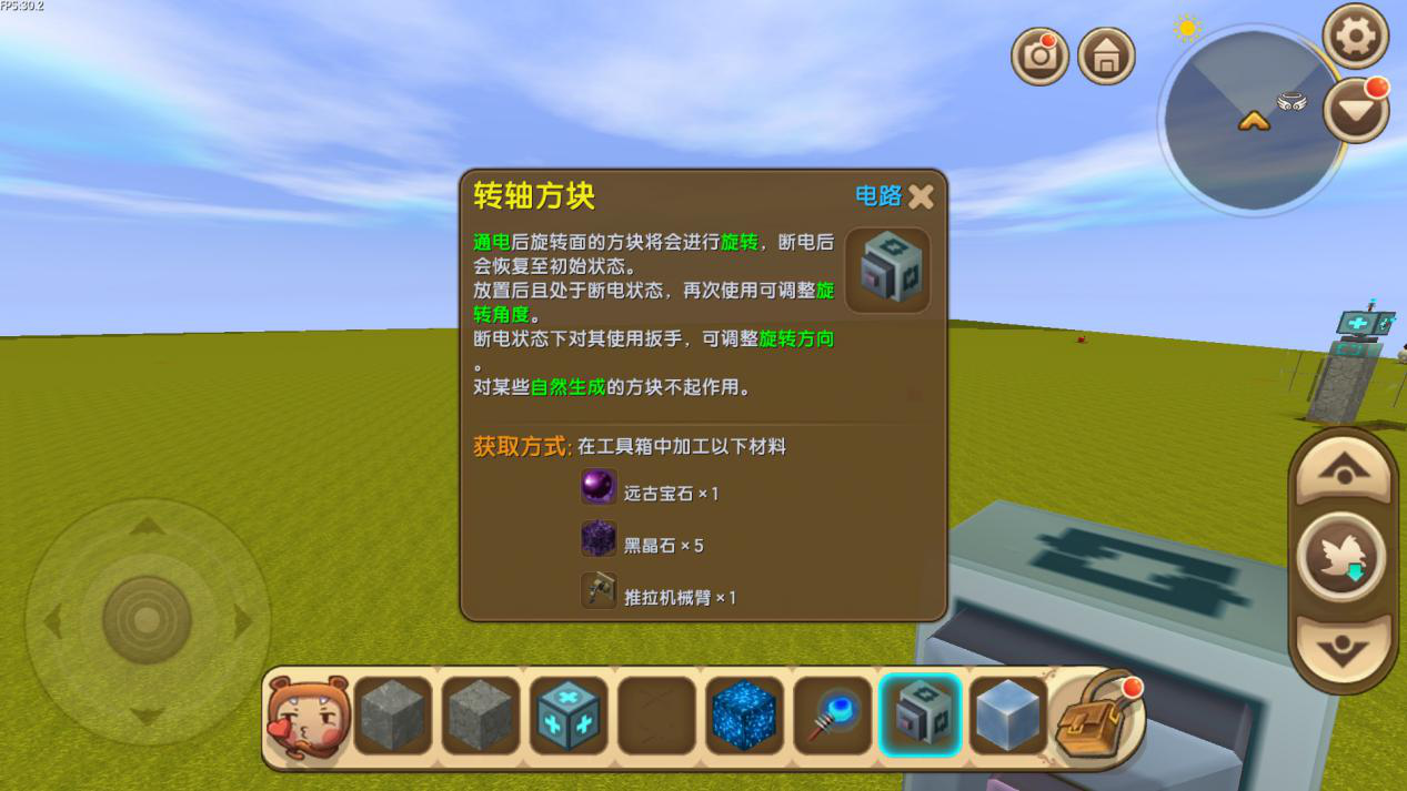 在迷你世界怎么做旋转装置？旋转道具制作教学截图