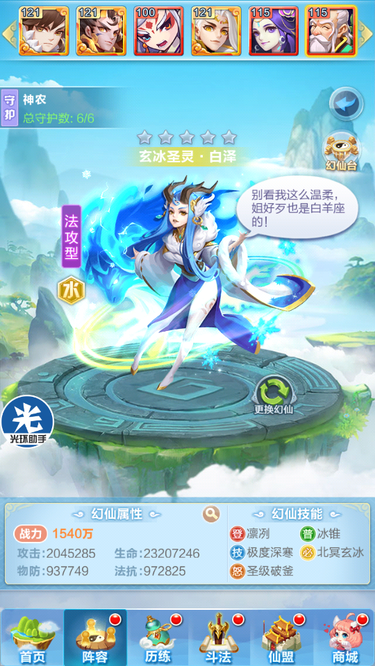 打龙教程之幻仙篇：道友请留步打龙幻仙怎么分配截图
