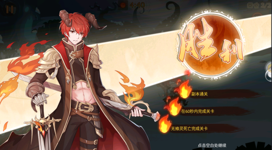 食之契约17-7三星教程 这种阵容轻松过截图