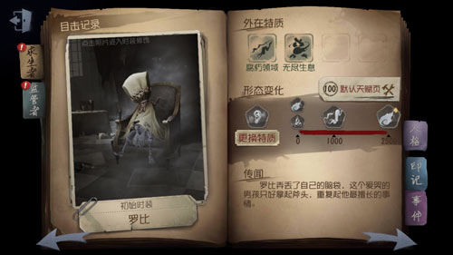 第五人格爱哭鬼技能盘点 第五人格爱哭鬼教程截图