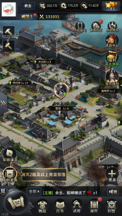 三国群英传霸王之业怎么提升带兵数，增强兵力截图