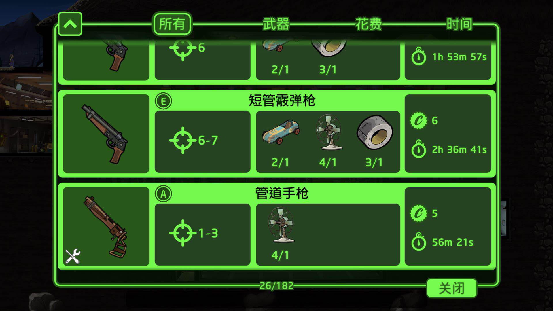 有效抵御外敌 辐射避难所被入侵怎么办截图