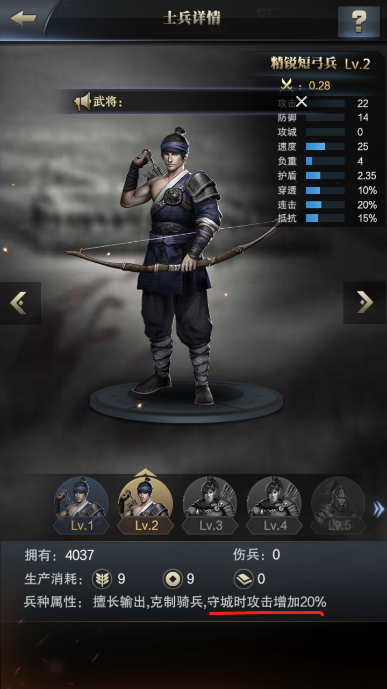 三国群英传霸王之业怎么调兵种，增强实力截图