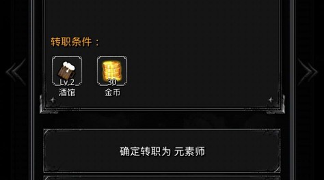 转职教程：地下城堡2转职图纸在哪里？截图