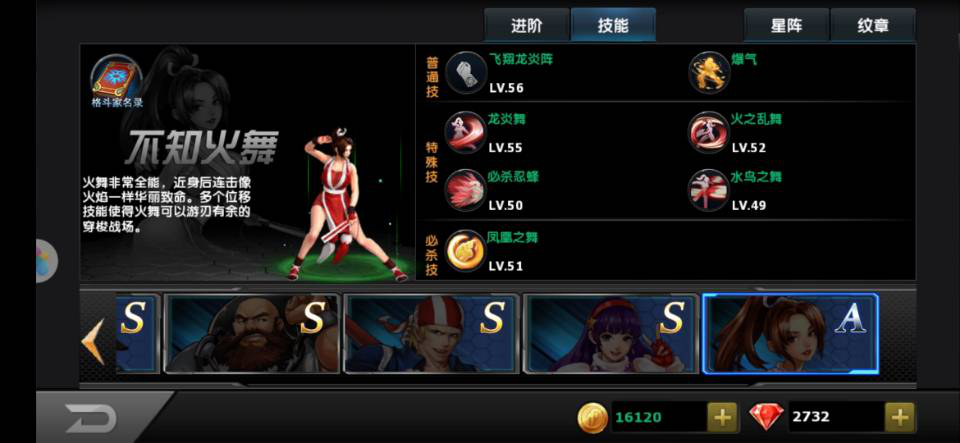 拳皇97ol怎么打火舞？过关教程截图