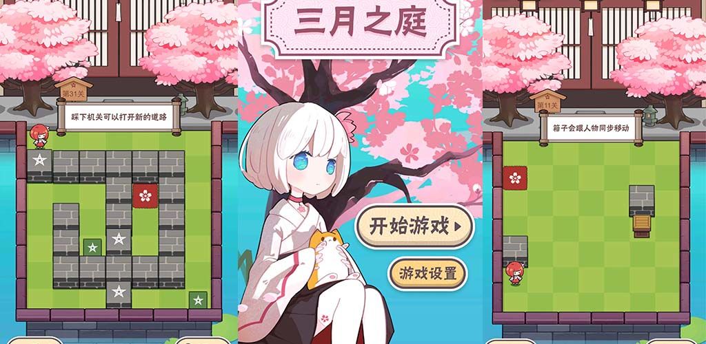 一览迷宫中的少女，曼妙优雅地赏花截图