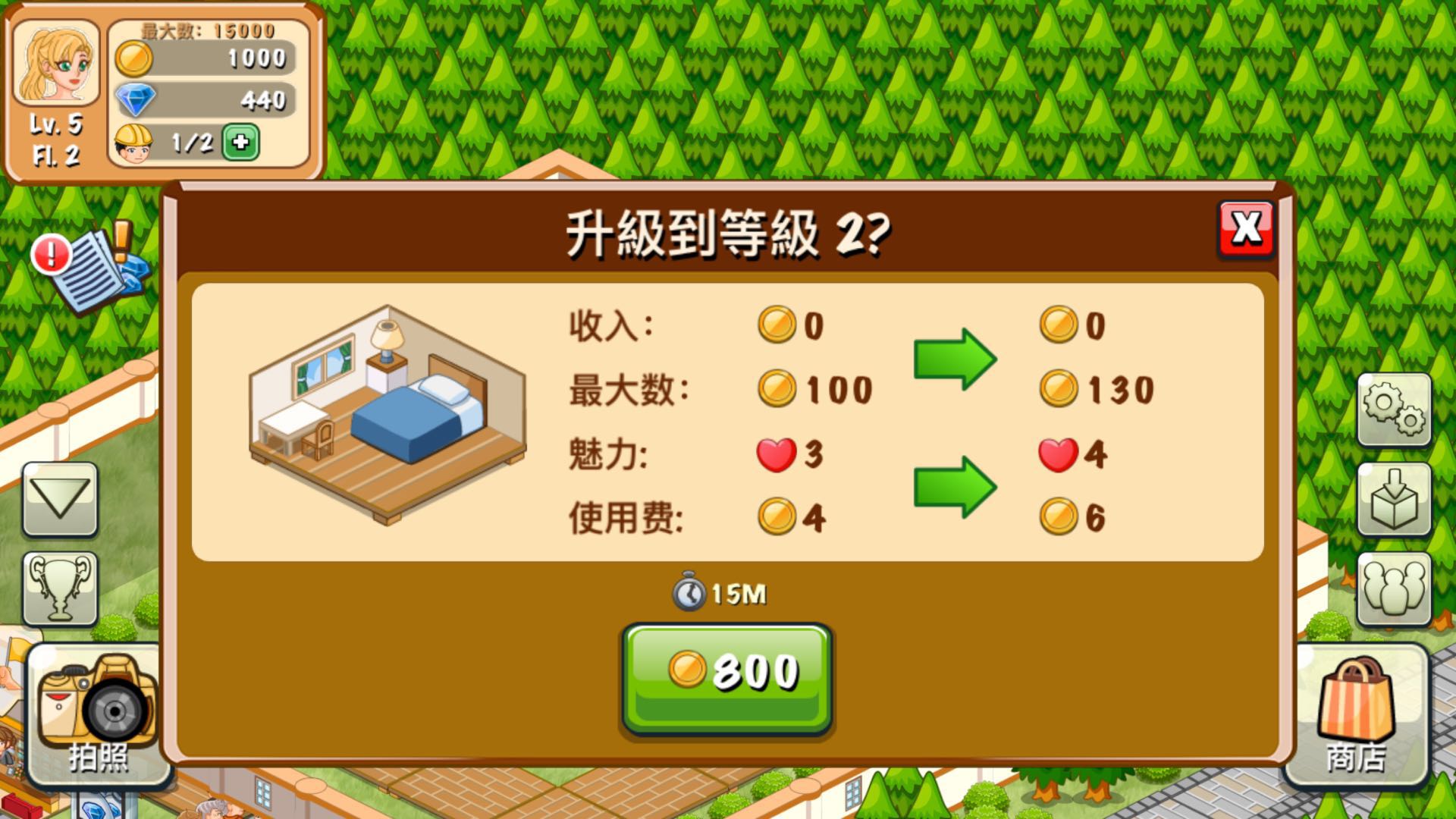 饭店物语客房怎么变色？客房变色教程！！截图