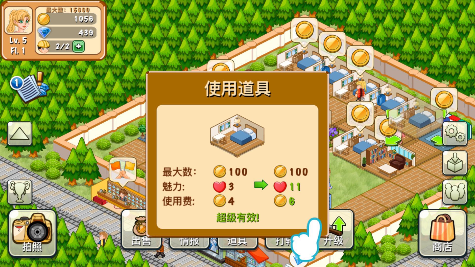 饭店物语怎么提高收入？提高收入教程！截图