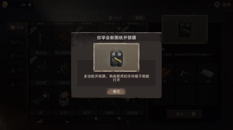 废土行动怎么获得开锁器？一点也不难！截图