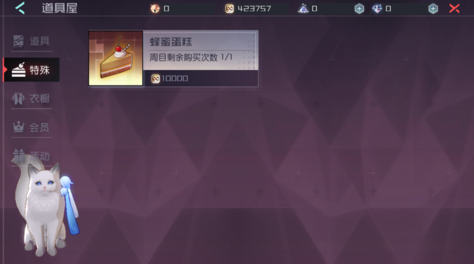 购买道具必备：永远的七日之都怎么赚金币？截图