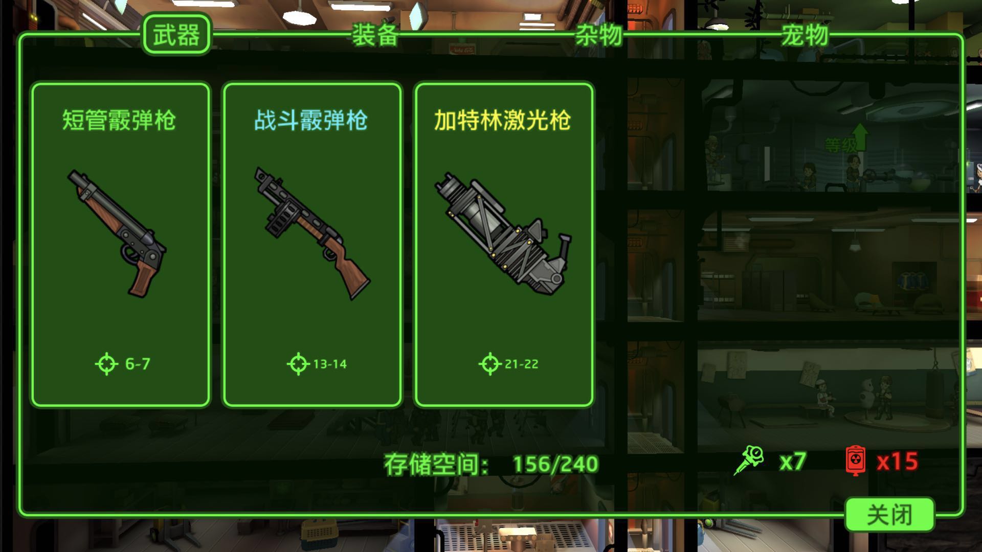 拆解专家 辐射避难所拆解武器装备怎么拆截图