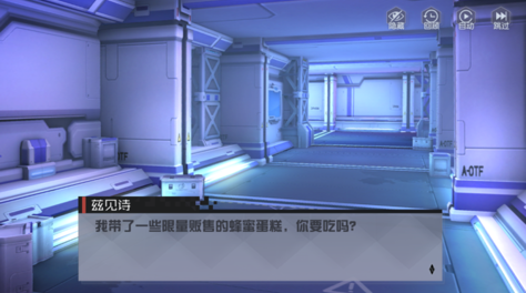 黑核任务：永远的七日之都怎么讨好丽？截图