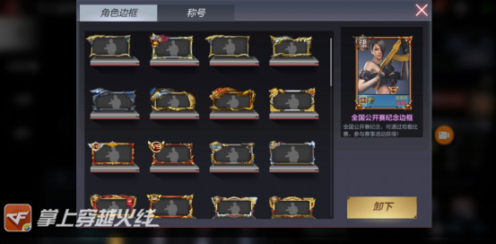 称号系统全面优化，成为大神必备这些！截图