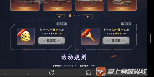 61元能在百宝箱中得到什么？看完后惊呆了！截图