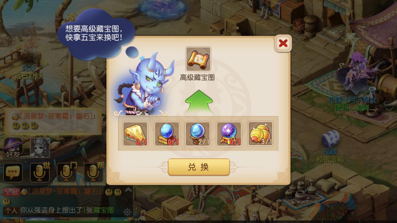 小白致富致富之路。游戏手机版梦幻西游高级藏宝图怎么挖？截图