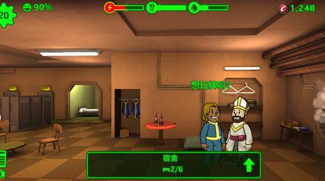 好心情能保证工作效率，辐射避难所心情怎么加？截图