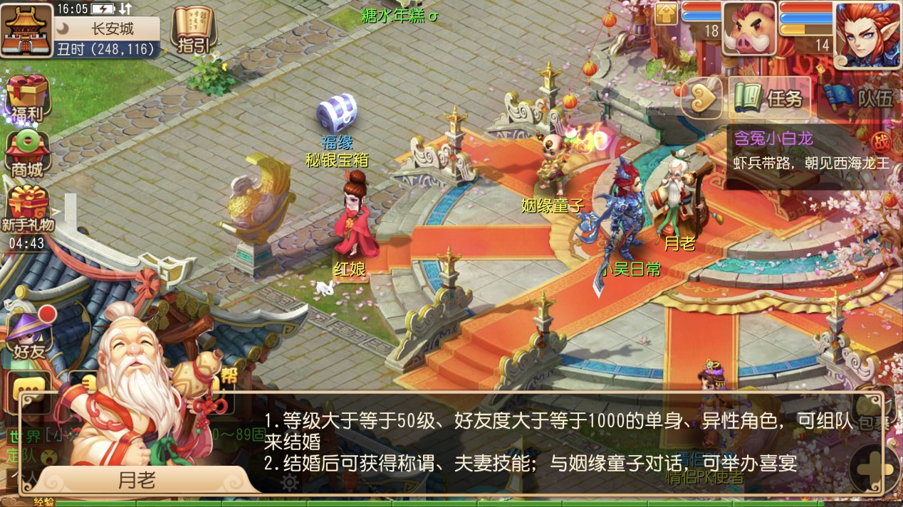 梦幻西游游戏手机版好友度有没有作用，梦幻西游手游怎么加好友度截图